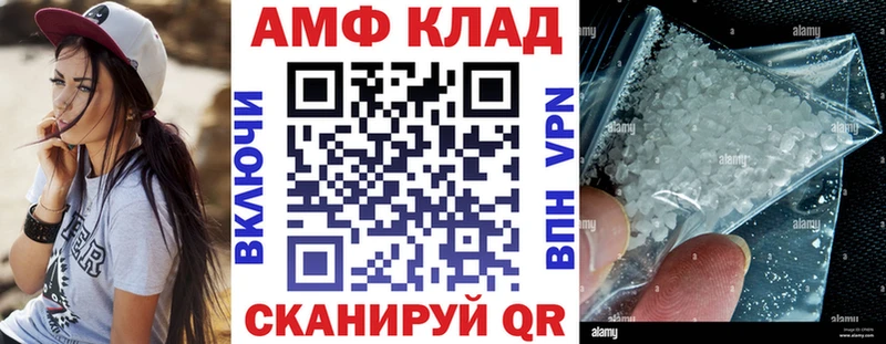 АМФ Розовый  MEGA ссылки  Печора 