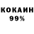 Cocaine 97% MajorMax
