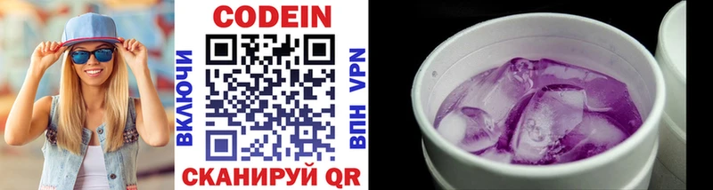 Кодеин напиток Lean (лин) Печора