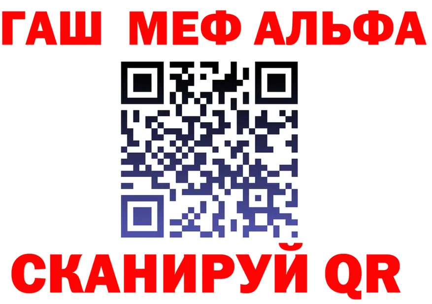 ГАШ Ice-O-Lator рабочий сайт площадка mega Печора